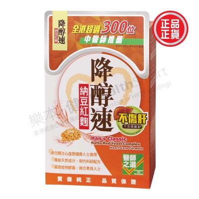 Natto-Red Yeast Complex Heart Care Formula